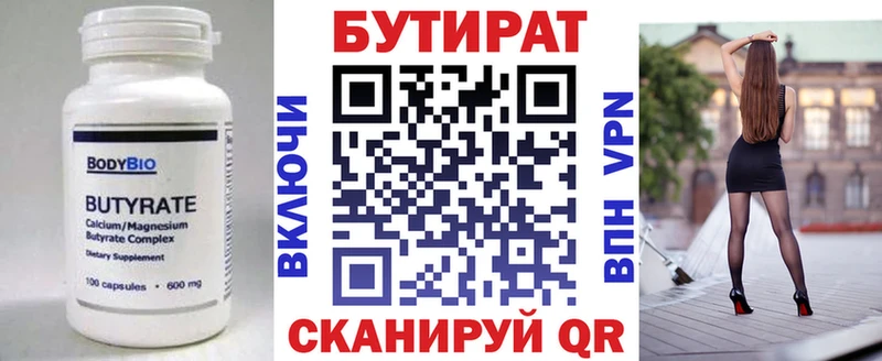 БУТИРАТ BDO  мориарти телеграм  Белоозёрский  купить наркотик 