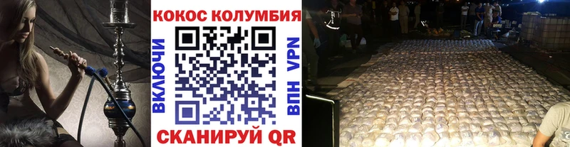 КОКАИН Колумбийский  Белоозёрский 