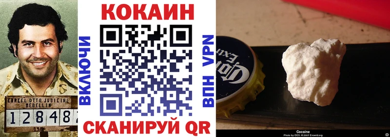 КОКАИН VHQ Белоозёрский